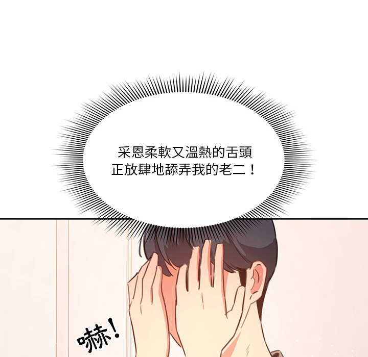 疫情期间的家教生活第6章