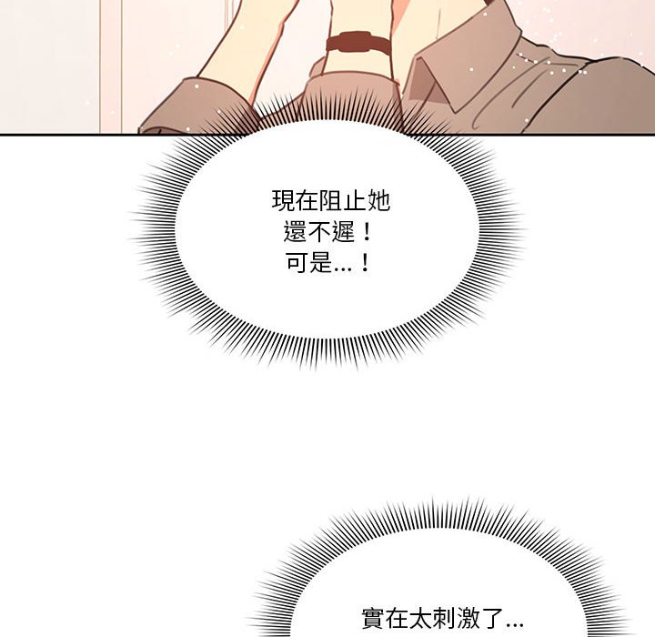 疫情期间的家教生活第6章