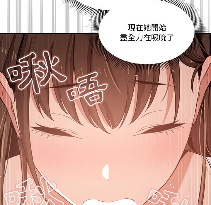 疫情期间的家教生活第6章