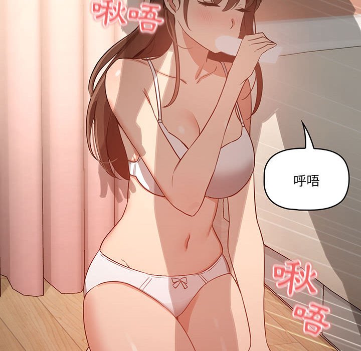 疫情期间的家教生活第6章