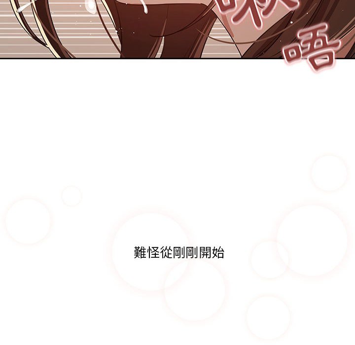 疫情期间的家教生活第6章