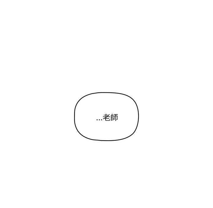 疫情期间的家教生活第6章