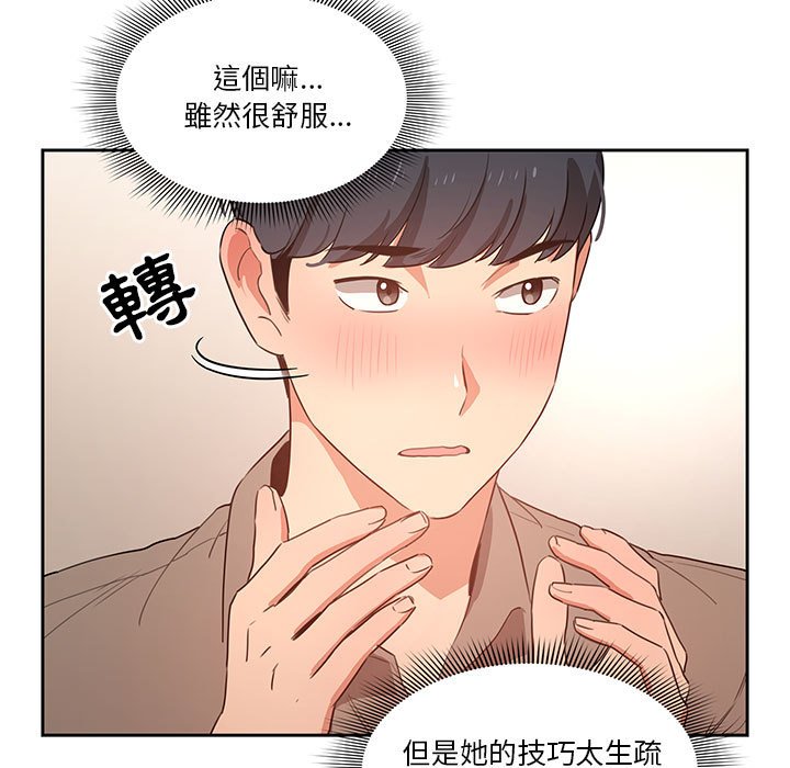 疫情期间的家教生活第6章