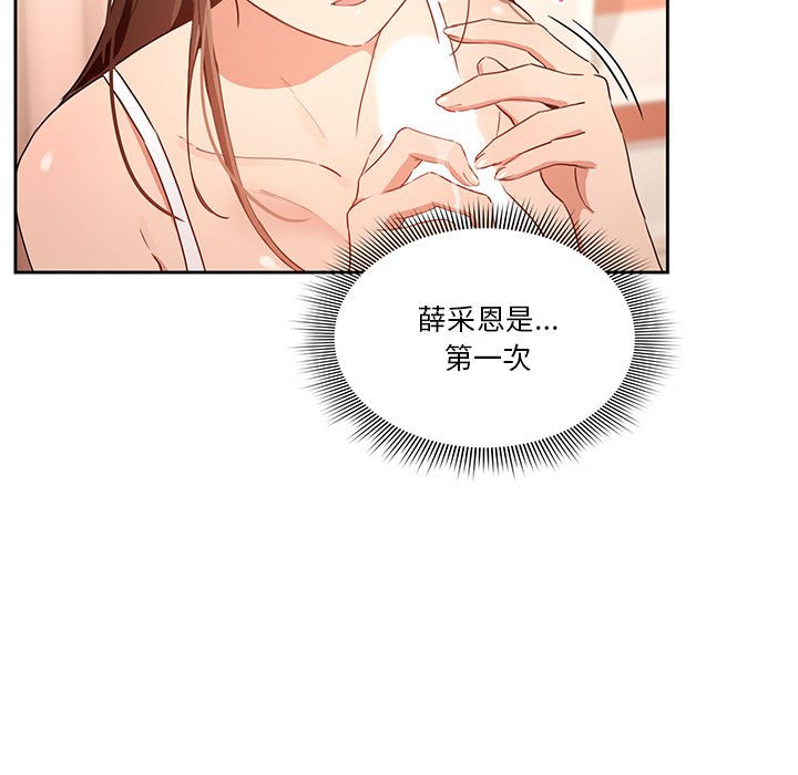 疫情期间的家教生活第6章