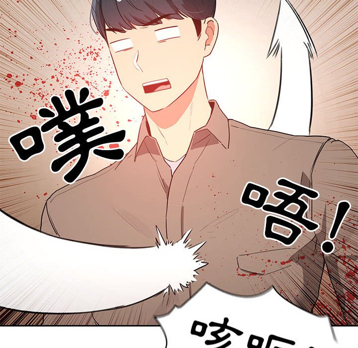 疫情期间的家教生活第6章