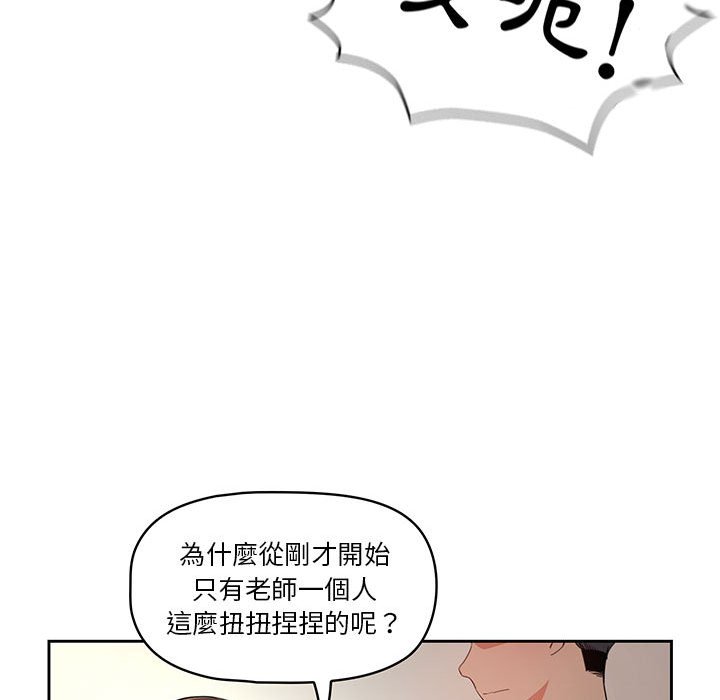 疫情期间的家教生活第6章