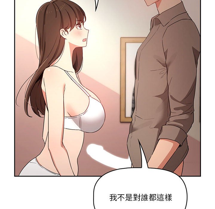 疫情期间的家教生活第6章