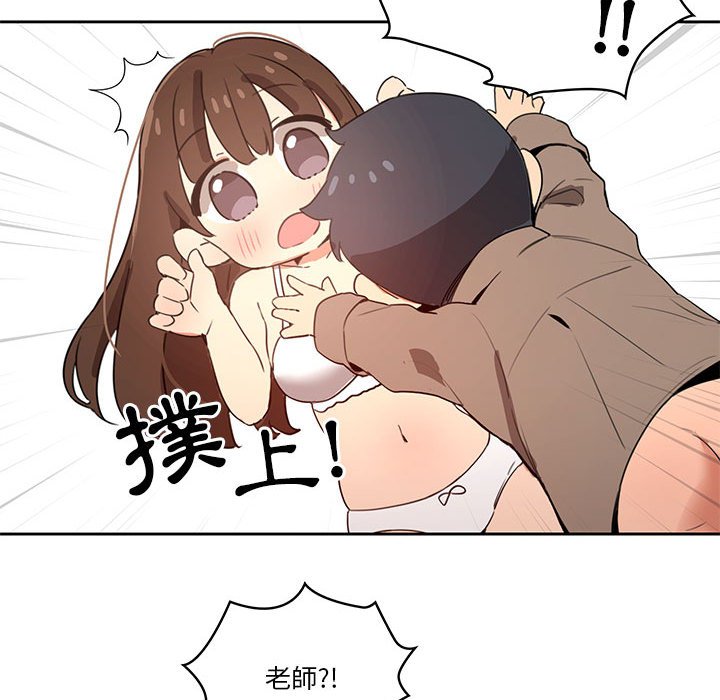 疫情期间的家教生活第6章