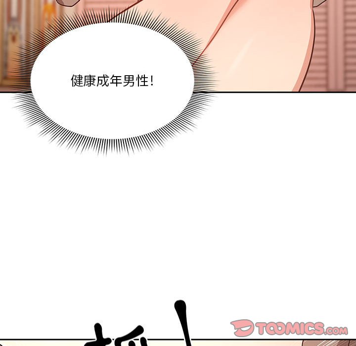 疫情期间的家教生活第6章