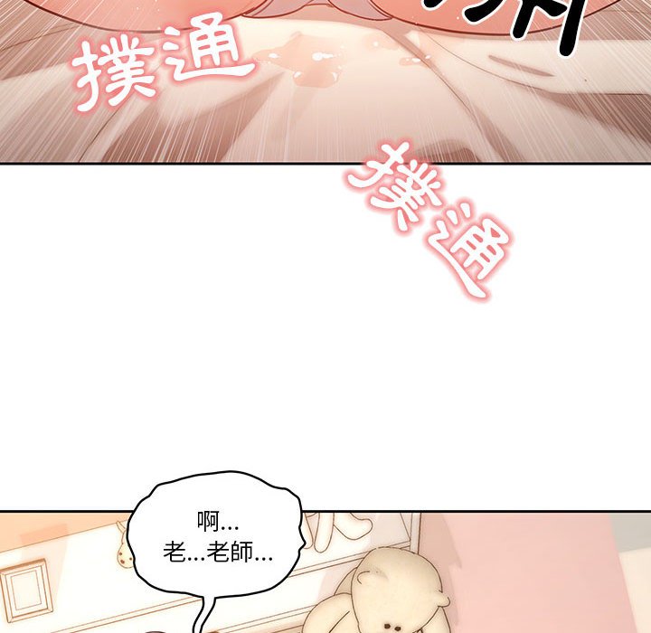 疫情期间的家教生活第6章