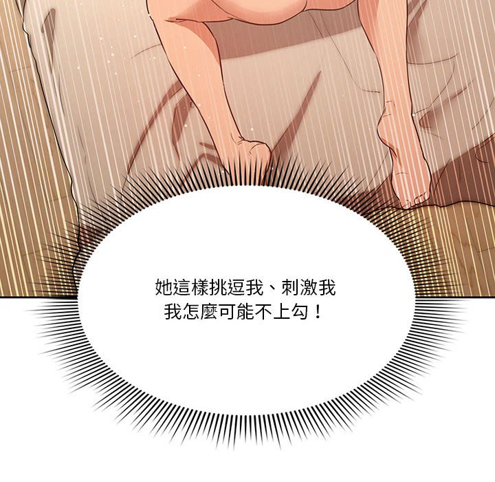 疫情期间的家教生活第6章