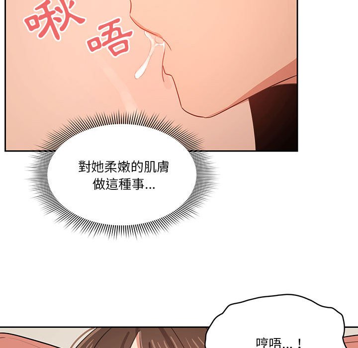 疫情期间的家教生活第6章