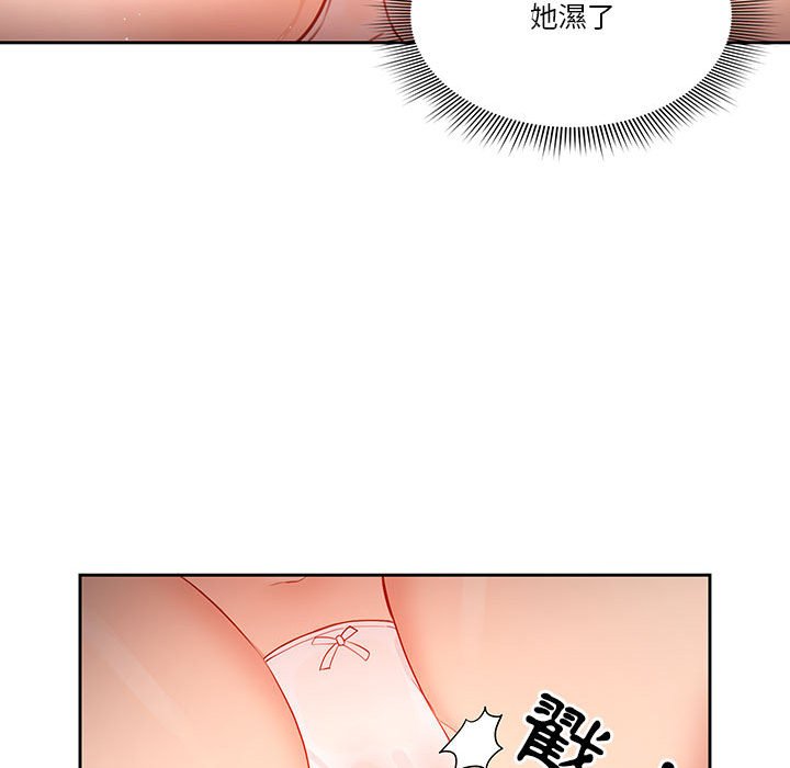 疫情期间的家教生活第6章