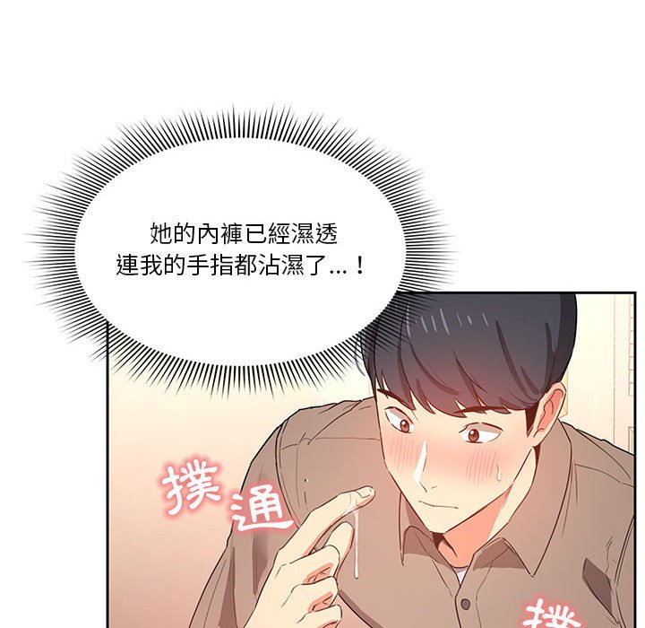 疫情期间的家教生活第6章