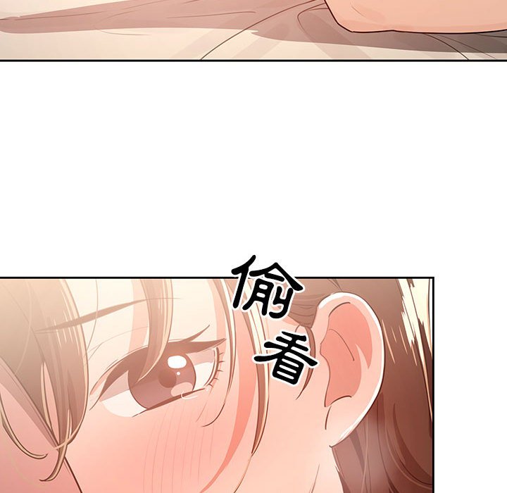 疫情期间的家教生活第6章