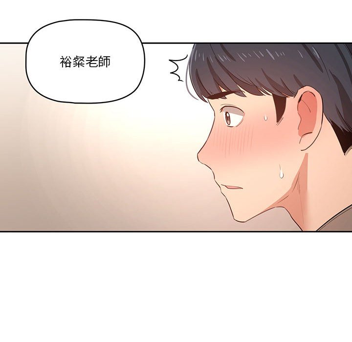 疫情期间的家教生活第6章