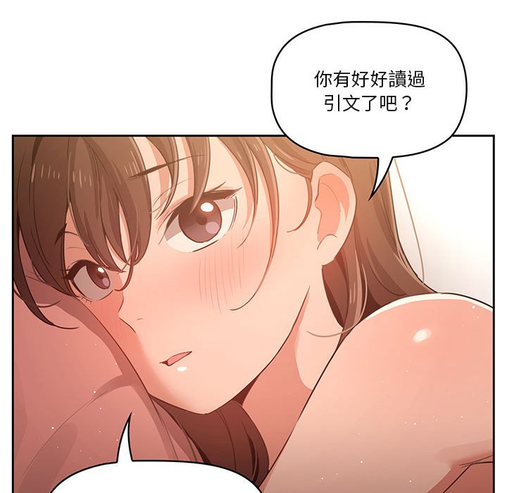 疫情期间的家教生活第6章