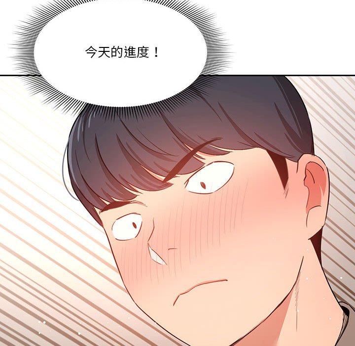 疫情期间的家教生活第7章