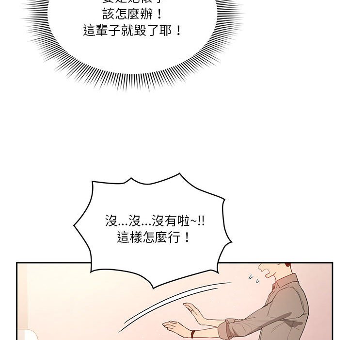 疫情期间的家教生活第7章