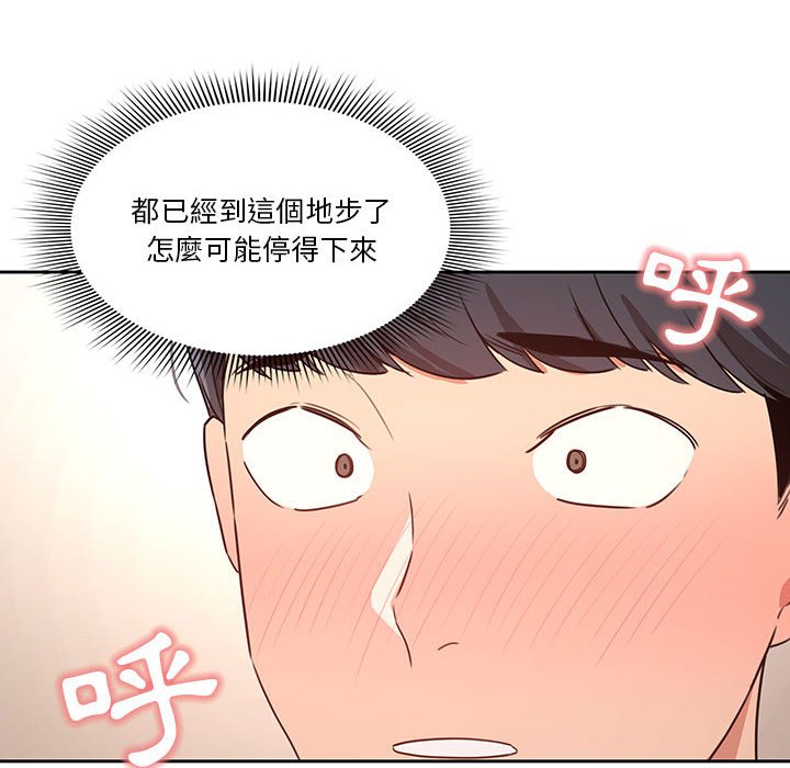 疫情期间的家教生活第7章
