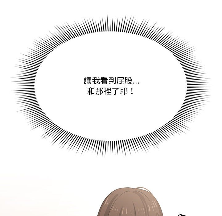 疫情期间的家教生活第7章