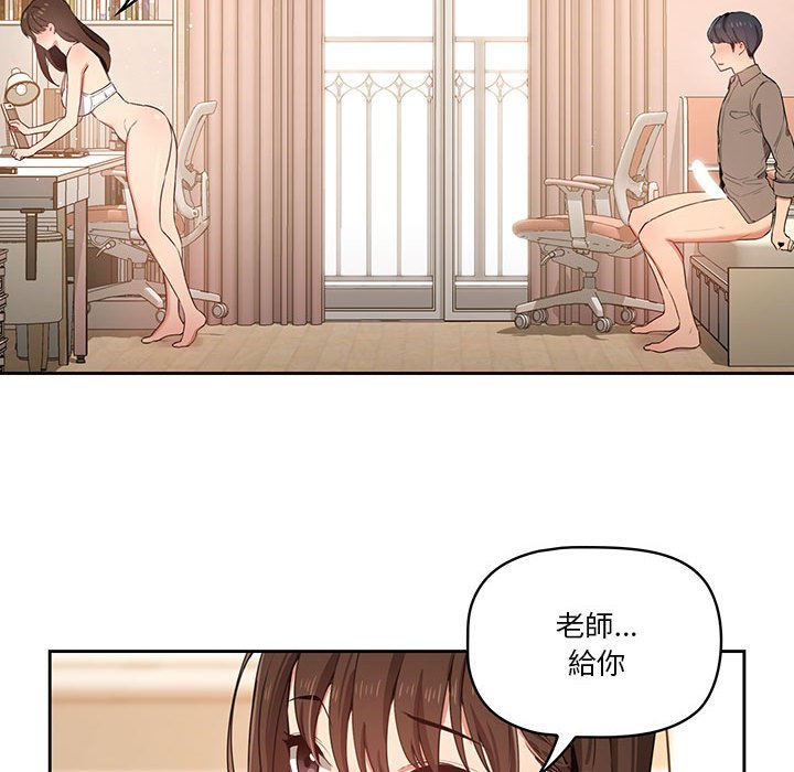 疫情期间的家教生活第7章