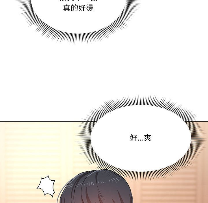 疫情期间的家教生活第7章