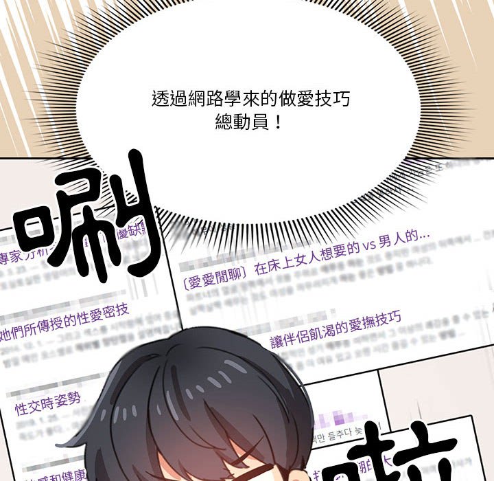 疫情期间的家教生活第7章