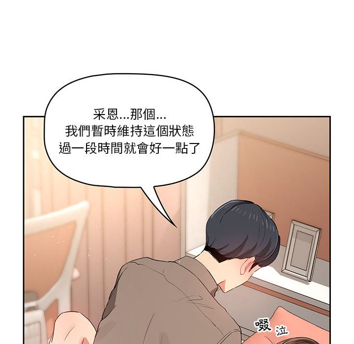 疫情期间的家教生活第7章
