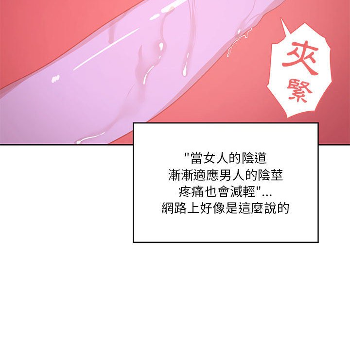 疫情期间的家教生活第7章