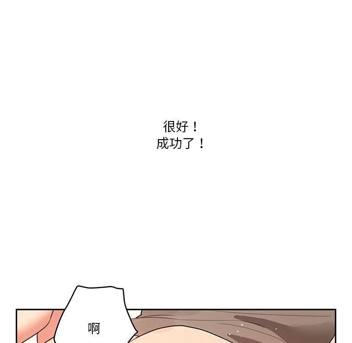 疫情期间的家教生活第7章