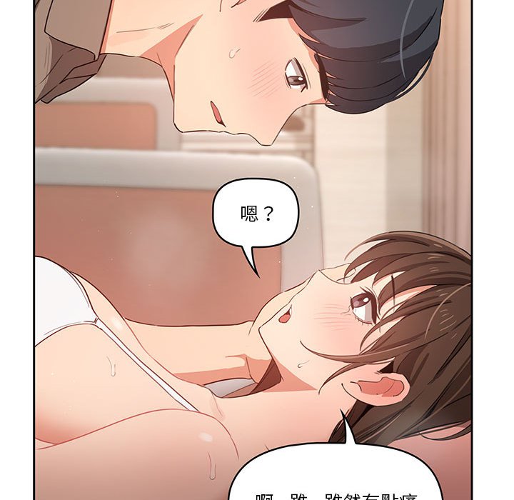 疫情期间的家教生活第7章