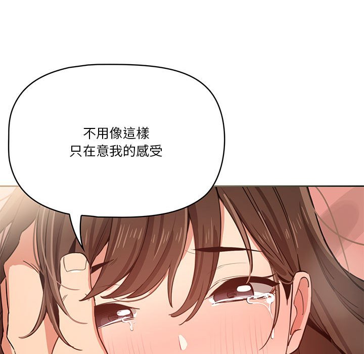 疫情期间的家教生活第7章