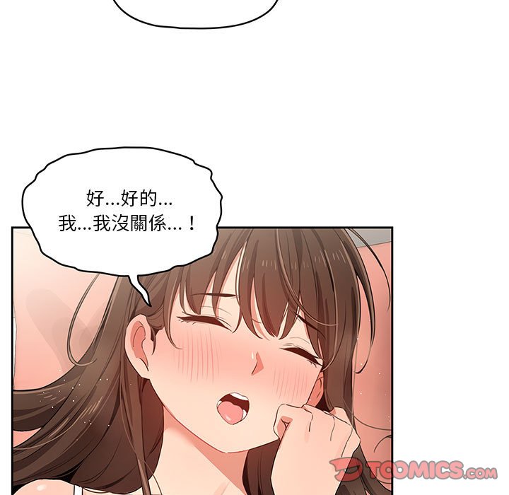 疫情期间的家教生活第7章