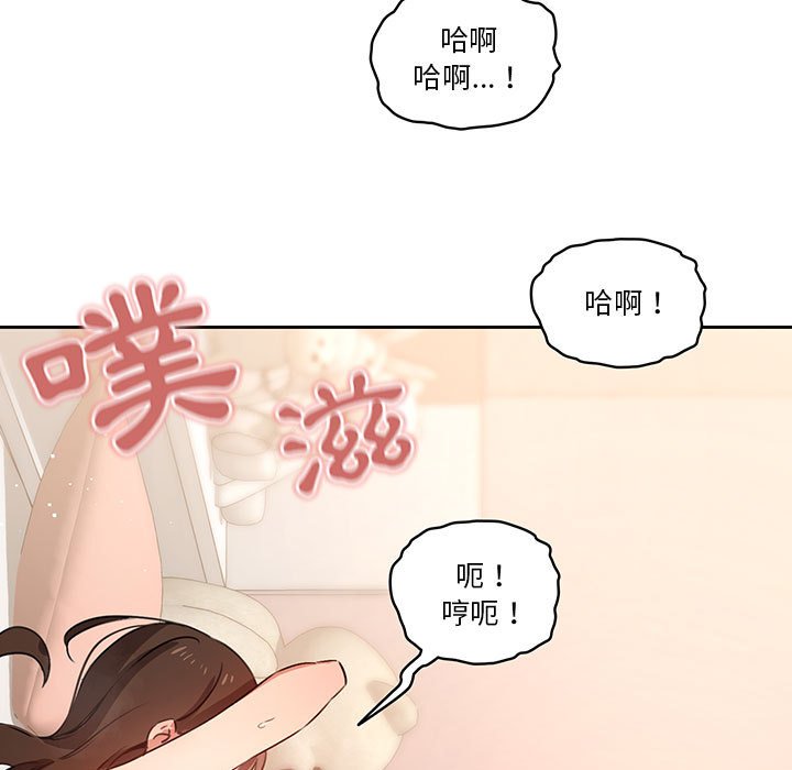 疫情期间的家教生活第7章