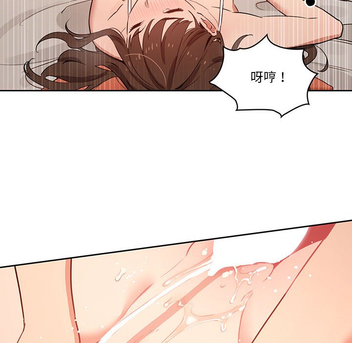 疫情期间的家教生活第7章