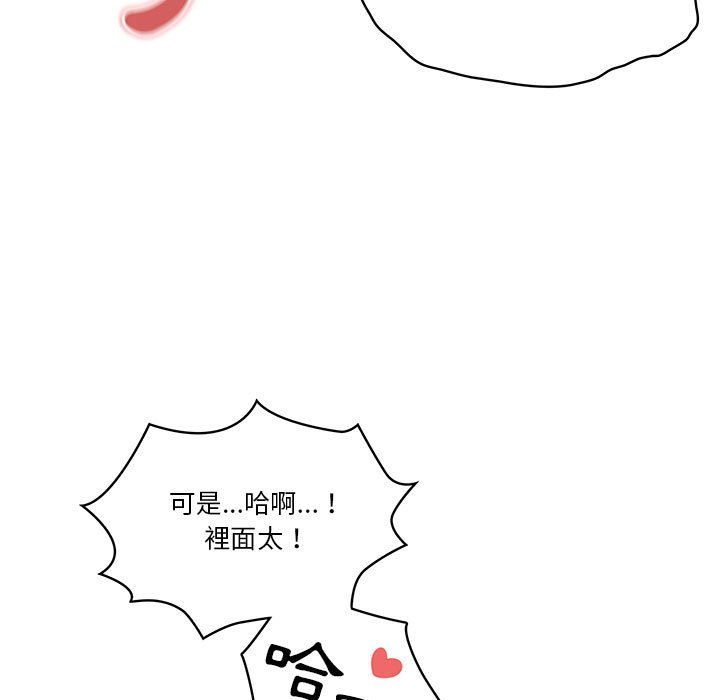 疫情期间的家教生活第7章