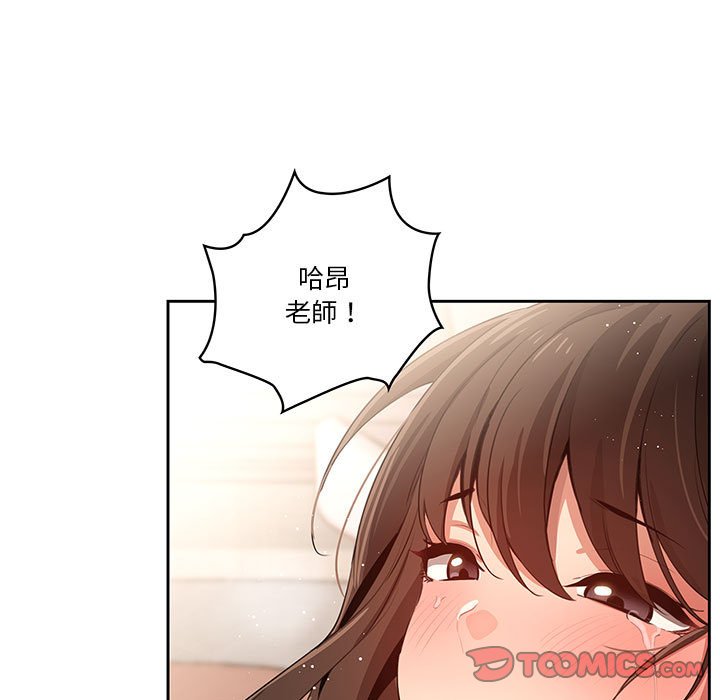 疫情期间的家教生活第7章