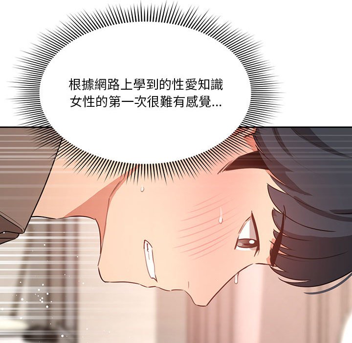 疫情期间的家教生活第7章