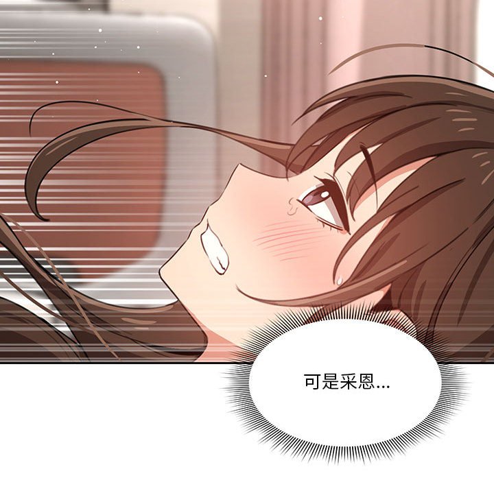 疫情期间的家教生活第7章