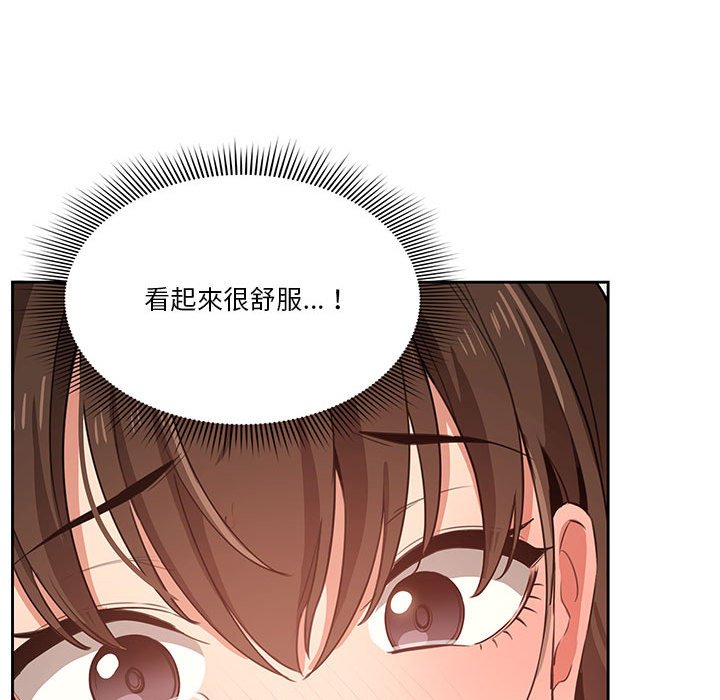 疫情期间的家教生活第7章