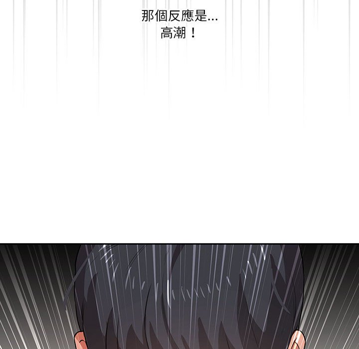 疫情期间的家教生活第7章