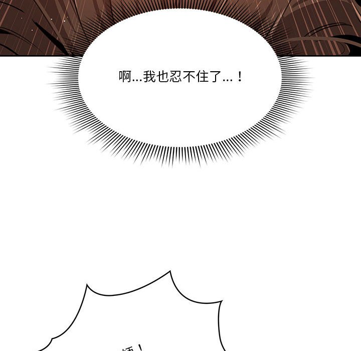 疫情期间的家教生活第7章
