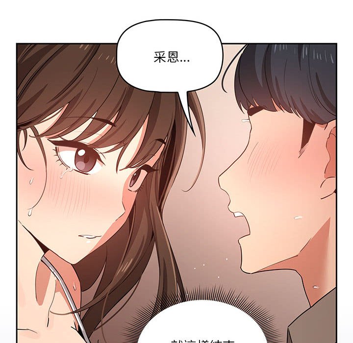疫情期间的家教生活第7章