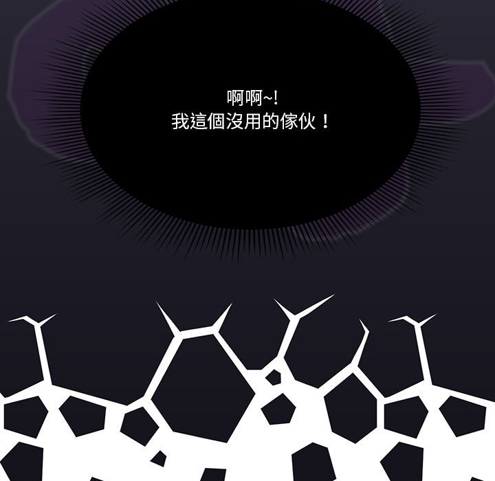 疫情期间的家教生活第7章