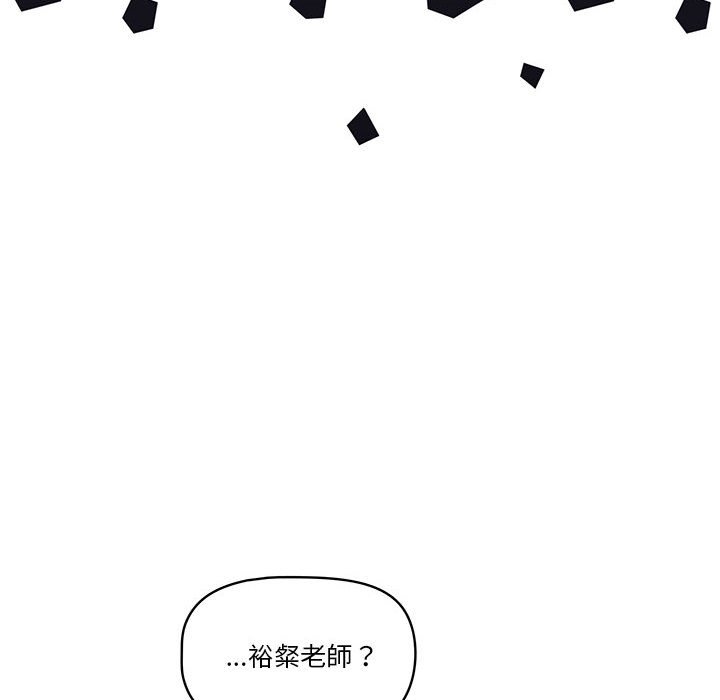 疫情期间的家教生活第7章