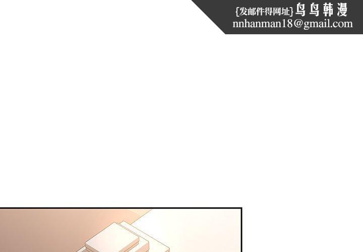 疫情期间的家教生活第8章