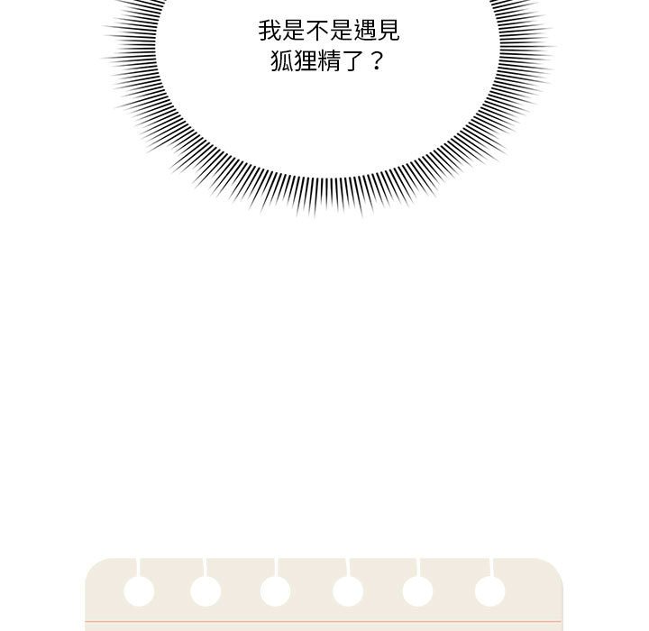 疫情期间的家教生活第8章