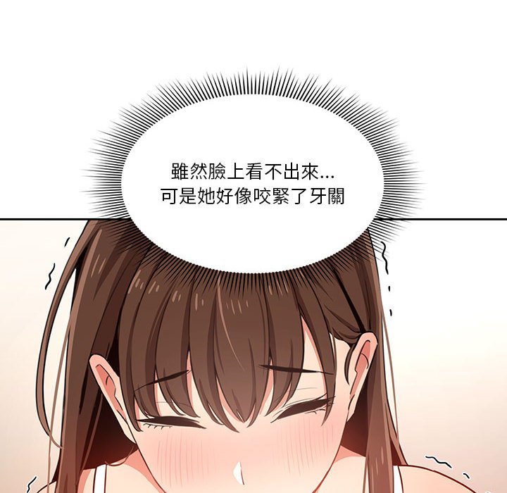 疫情期间的家教生活第8章