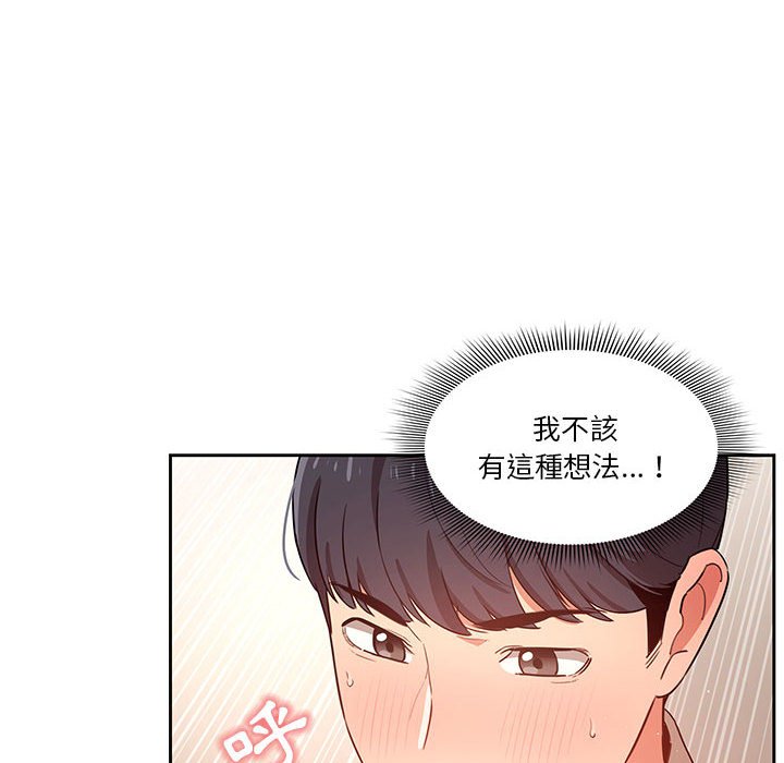 疫情期间的家教生活第8章